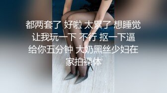 吃瓜爆料！疑似网红鼻祖【k8傲娇萌萌】改邪归正绕身一变成为抖音52万粉女神主播，大尺度私拍福利②流出 (4)