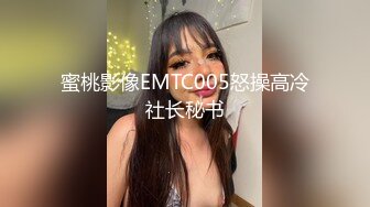 我的爆炸女友，身材苗條但奶子絕對夠大，先舔雞巴後舔蛋吃的好爽，後入爆操呻吟奶子亂顫非常刺激