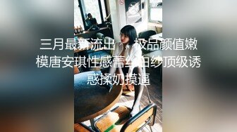 高端泄密流出 健美操交练姜有贞被屌丝男学员骗到寓所下药迷奸啪啪玩弄