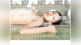 【新片速遞】&nbsp;&nbsp;✨✨✨极品女神 说不秀的也露点【小巫婆】白里带粉 直流水~ ！~~~✨✨✨--边吃外卖边直播，幸福居家隔离[3150MB/MP4/05:22:11]