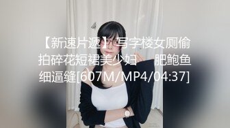 [MP4/1.31G]安防精品 近景-校园系列班花级别美女开房打炮