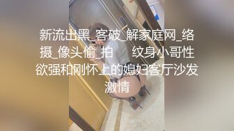 天美传媒 TMY-0017署假来我家玩的表妹-黑丝诱惑