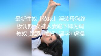 撸点满满！奶球女神回归第四天，这次又被操了两个小时，太屌了，水量一直保持，尖叫惨叫整个人快要虚脱，哭腔叫床带劲