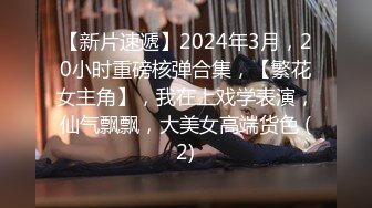 [MP4/962M]12/25最新 黑丝美女老师没想到女老师嫌鸡巴太小操的不够爽VIP1196