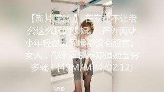 国产麻豆AV MD MD0185 性之禁脔 新人女优 袁采菱