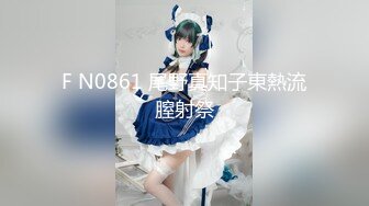 曾火爆全网纯天然极品身材纯情女神【蒋云杰】不雅露脸性爱私拍，猥琐四眼男是真的性福 (4)