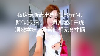 快手骚气美少妇『皮卡邱』被老铁用肛塞调教 后入快速抽插爽的呻吟连连