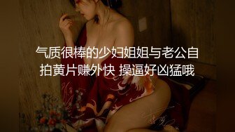 [2DF2] 小骚妇 每天早上都要把老公从睡梦中操醒 有这样的骚媳妇真是受不了啊 -[MP4/172MB][BT种子]