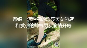 潜入高档餐厅偷拍黄发妹子丰腴的无毛B