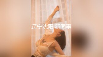 新来的小美女，这奶子和纹身还有小嫩逼真是绝了