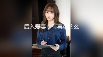 【新片速遞】&nbsp;&nbsp;⚫️⚫️最新核弹泄密！波霸女神【老公不在家】喷血付费福利，闺蜜百合激情啪啪道具紫薇，阴道连续下弹珠[987M/MP4/22:23]