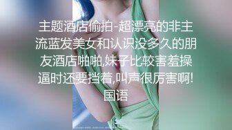 公司的同事出轨男友骚逼被内射精液！黑丝高跟足交美脚母狗调教做爱口交