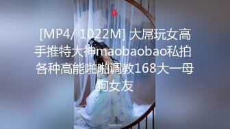 [MP4/ 1.28G] 舔屌吸蛋都没有毛毛的极品小夫妻精彩大秀直播啪啪给狼友看，全程露脸让小哥揉着奶子草着逼