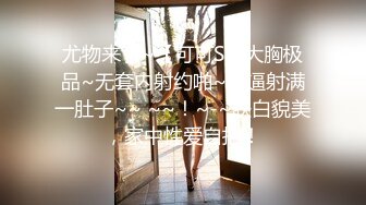 STP32850 【超美豪乳黑丝】爆乳女神『果如CC』最新高价剧情定制 丝袜女神铁轨艳遇开房巨乳勾引插入 骚水狂喷了好几次尤为壮观