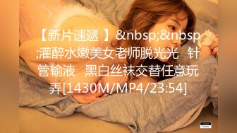 [MP4]STP30746 國產AV 扣扣傳媒 91Fans QDOG011 172空姐性愛服務 楚留香 VIP0600