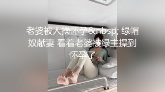 超级大神【斯文禽兽】约啪各种女神真空姐抖音等