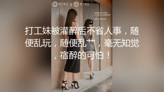 【鱼哥探花】最爱小萝莉，大奶子嫩妹操起来爽，又疼又爽女上位疯狂摇摆，超清画质一流