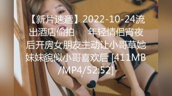 [MP4/ 862M] 清纯萝莉骚喵喵，风骚挑逗‘一会儿我坐他脸上，让他舔逼’，‘我要告诉妈妈你欺负人