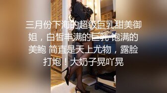 【唯美猎奇】上海第四爱情侣「MeiMei」OF调教私拍 训练男朋友成为真正的母狗奴隶【第十五弹】(6v) (3)