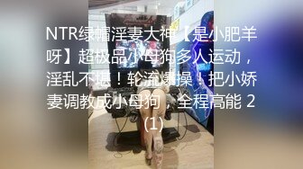 绿意盎然绿妻大神记录极品淫荡娇妻▌亨利夫妻▌