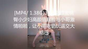 【新片速遞】&nbsp;&nbsp;✨【调教母狗】玩弄少女嫩逼，被束缚双手调教嫩，女友被操的哇哇叫[124M/MP4/16:56]