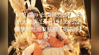 【新片速遞】 ✨被男友开发调教而成的泰国群P女王「unicorn_2808」OF私拍 美乳御姐塞着肛塞玩弄单男骑乘不停娇喘不止[871MB/MP4/19:43]