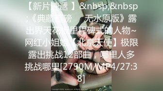 STP31552 校花女神【Mandy-Nicole】大尺度跳蛋抽插精选合集，反差在校大学生下海，又骚又嗲，看那个缺男人的样子