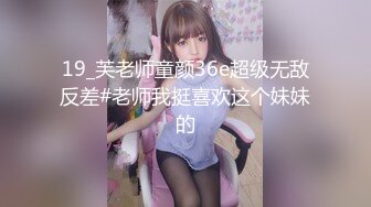 男友赌博欠债 女友肉体偿还女友 爲保護欠債男友淪爲玩物 林思妤