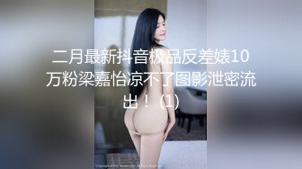 【云盘高质✿泄密】露脸才是王道！高颜值极品身材气质御姐星级酒店约会四眼肥猪大佬双视角真实欣赏骚姐勾魂式浪叫白浆泛滥