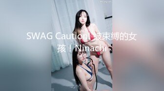 清纯白嫩小仙女小姐姐『萌之乖乖』陪玩被中出 纯洁少女白里 透红的身姿 在大鸡巴爸爸的鸡巴下变成淫荡的小母狗