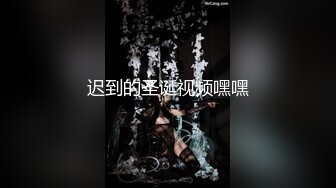 ✿黑丝美腿女神✿这腿万里挑一的极品，性感黑丝诱惑拉满 翘起小屁屁迎接大肉棒进入，天花板级气质风情万种的小姐姐