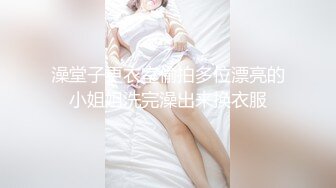 【MJ精品】三人组灌醉MJ清纯良家少妇??玩胸玩穴暴力抽插～绝对刺激