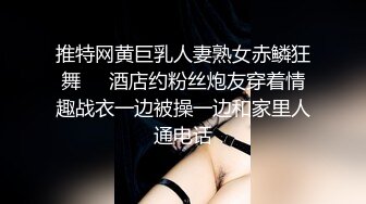 [MP4]情趣连体黑丝性感美少妇非要在沙发上搞动作太多差点把小沙发晃塌