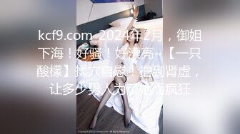 [MP4/883MB]極品大騷逼-180cm的長腿妹妹，00後，純欲天花板，這次還帶了個小姐妹，粉嘟嘟肉體被幹得高潮陣陣