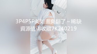 【极品爆乳??全裸无码】高颜女神『Pony』巨乳女秘书的快速加薪秘籍 首支自慰呻吟超性感原声影片流出 高清720P版