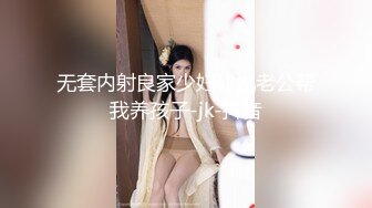 【新片速遞】&nbsp;&nbsp;性格敞亮少妇老公大屌18CM,直径2.2CM,还不满足出来和俩小哥3P偷情[535M/MP4/01:04:33]