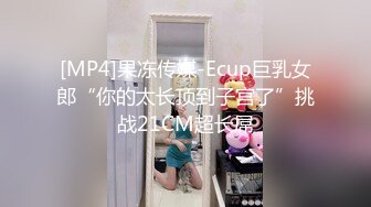 [原创] 成都酒吧销售女 被草的一直叫老公轻点 骚的一笔 完整版看简界