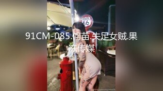 爱豆传媒ID5300将计就计白嫖绿茶婊-冬娜