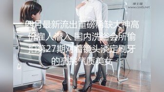 STP26889 淫娃女宠 91兔兔土豪大神的专属性玩物 偷情中来电话 忍受肉棒在体内撞击和老公通话 老公来电话还插你好坏