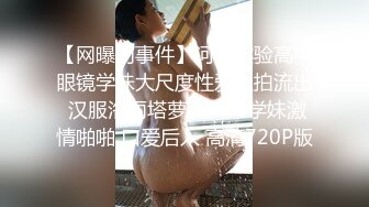 帝都人前女神，胯下母狗，呻吟声嗲的都酥了