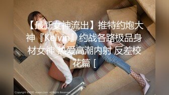 李寻欢呀探花约了个性感包臀裙大耳环妹子，舔弄摸逼发生争执没干了