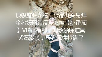 【新片速遞】 水水的瑜伽老师❤️性感蕾丝网袜来袭❤️巨大水晶肉棒跳蛋狂插B穴，一波刺激高草插出白浆！骚气冲天！爽死啦！[722M/MP4/30:19]