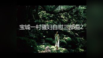 【新片速遞 】 这几天妹妹下线，坦克姐姐下海，无套啪啪超巨乳大奶子，龟头摩擦银阴蒂操起来奶子乱颤 直接内射[566M/MP4/01:11:54]