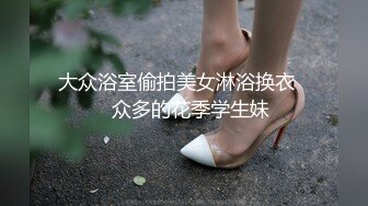 大众浴室偷拍美女淋浴换衣❤️众多的花季学生妹