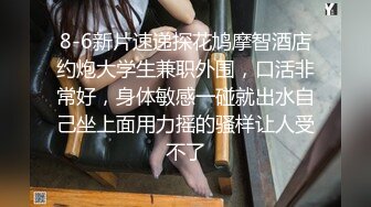 [MP4/ 820M] 超短包臀裙顶级美腿高端外围，价钱高服务周到，换上情趣装舔大屌，各种姿势尽情输出，搞得美女啊啊叫