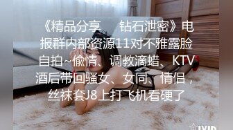 剧情演绎找女技师上门按摩钱出的太少不给干强行扒掉开操，感觉操的好舒服翘起屁股后入猛烈撞击