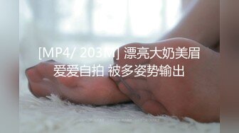 【极品媚黑群交乱操】媚洋骚婊『蜜雪儿』广东熟女与黑人白人群P淫乱 性爱机器夜夜三洞全被操 爽极了 第一季 (5)