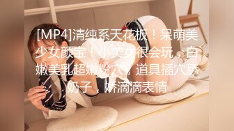 [MP4]STP26115 ?顶级网黄? 极品高颜值网红美少女 ▌Yua ▌敏感娇躯真是极品 男主舔舐蜜穴大肉棒冲击内射 高潮神韵一波未平一波又起 VIP2209