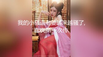 最新重磅 露脸才是王道 火爆网红大波反差骚女【波音姐】与纹身少年各种性爱谁能拒绝每天性瘾急不可耐的妹妹2 (8)