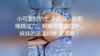 最新流出〖女子私密养生SPA〗敏感爱敏水的小妹妹来光顾 金手指速插粉穴 主动跪舔 怼操内射被骂